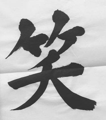Japanese calligraphy
