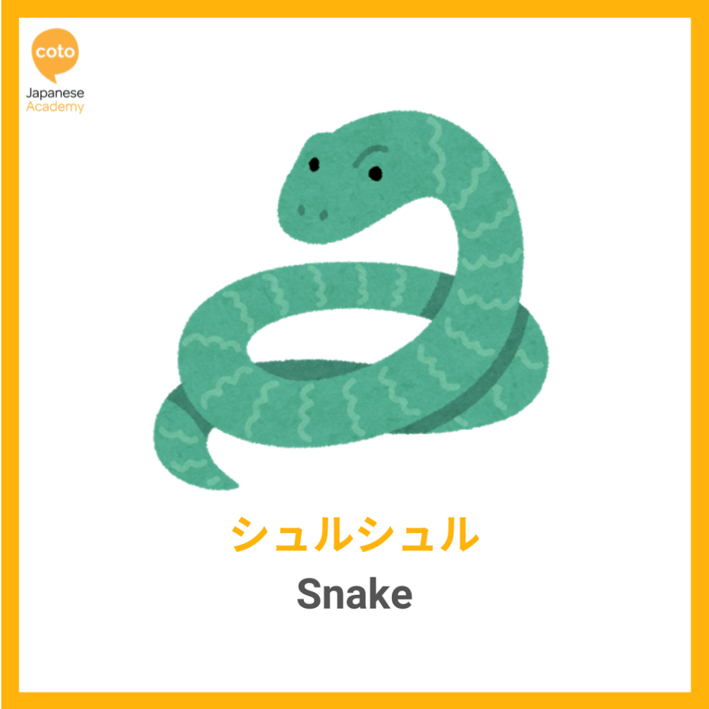 Common Animal Onomatopoeia used by the Japanese, snake, image, picture, photo, illustration