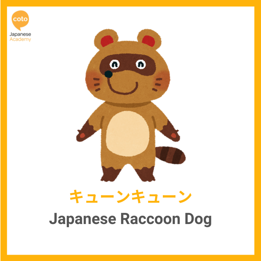 Common Animal Onomatopoeia used by the Japanese, japanese raccoon dog, image, picture, photo, illustration