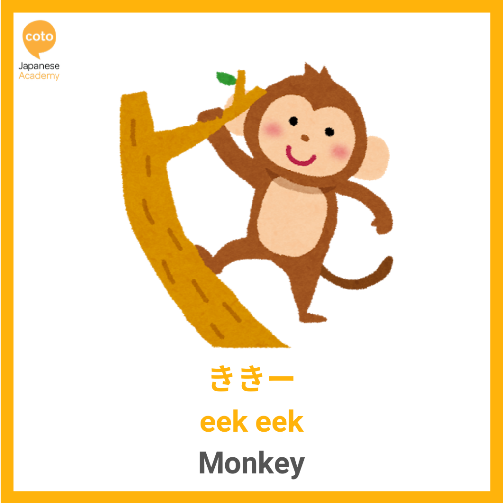 Common Animal Onomatopoeia used by the Japanese, monkey, eek, image, picture, photo, illustration