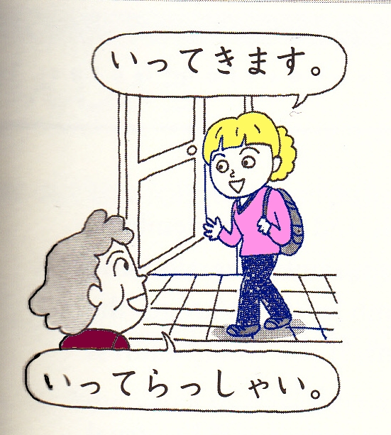 Japanese Expressions: Ittekimasu, Itterasshai