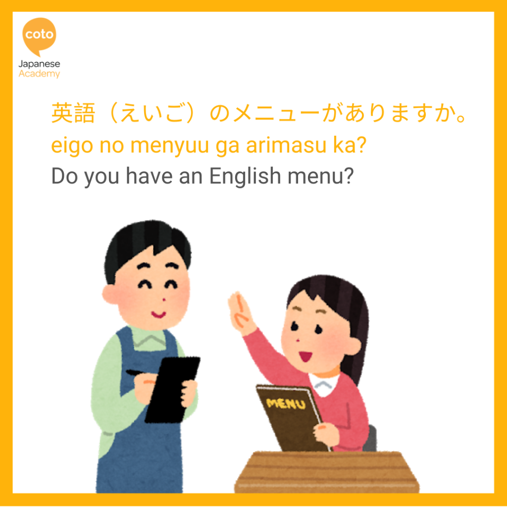 Japanese Essentials: Key Phrases for Ordering at a Restaurant, image, illustration, photo, picture, menu, english