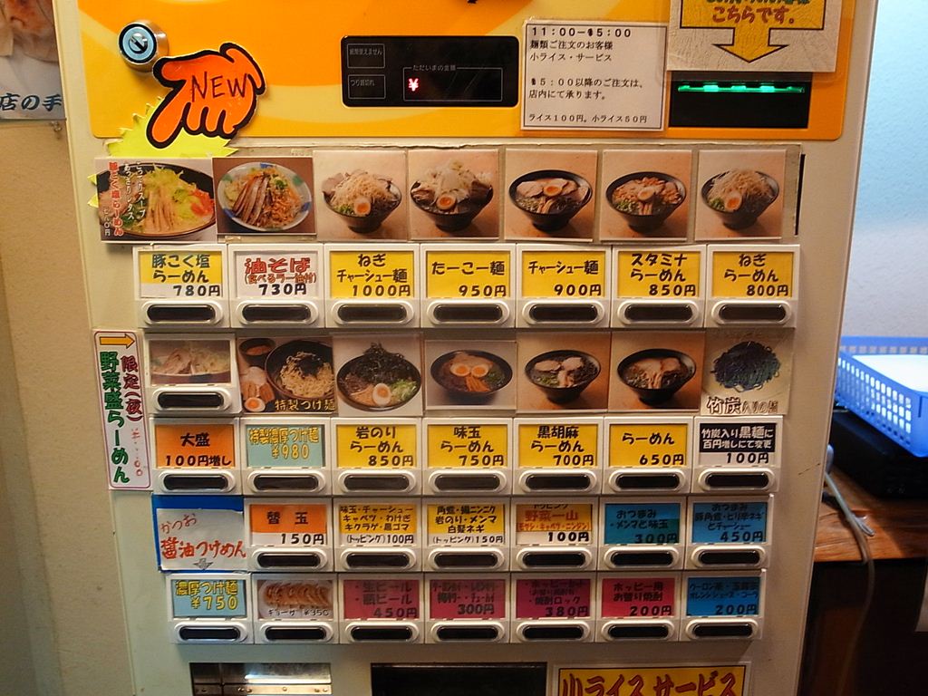 Japanese fast food restaurant meal vending machine