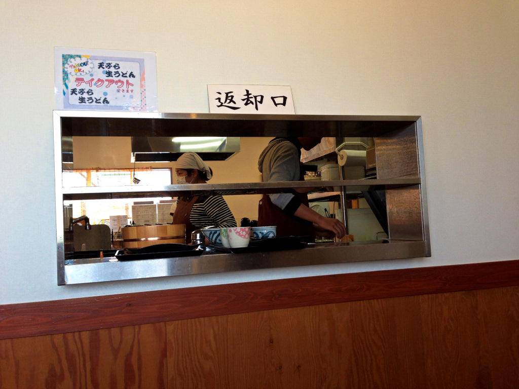 Japanese fast food restaurant Tray return sign