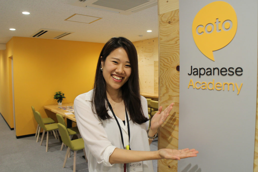 Introducing Coto Japanese Academy