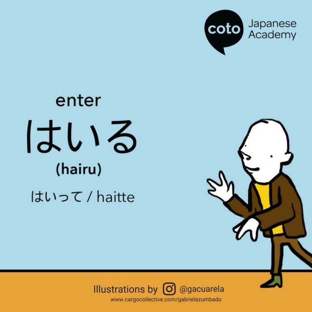 Basic Verb: To Enter