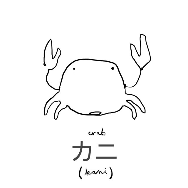 Animal: Crab 蟹 (カニ)