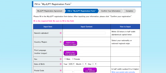 JLPT Form