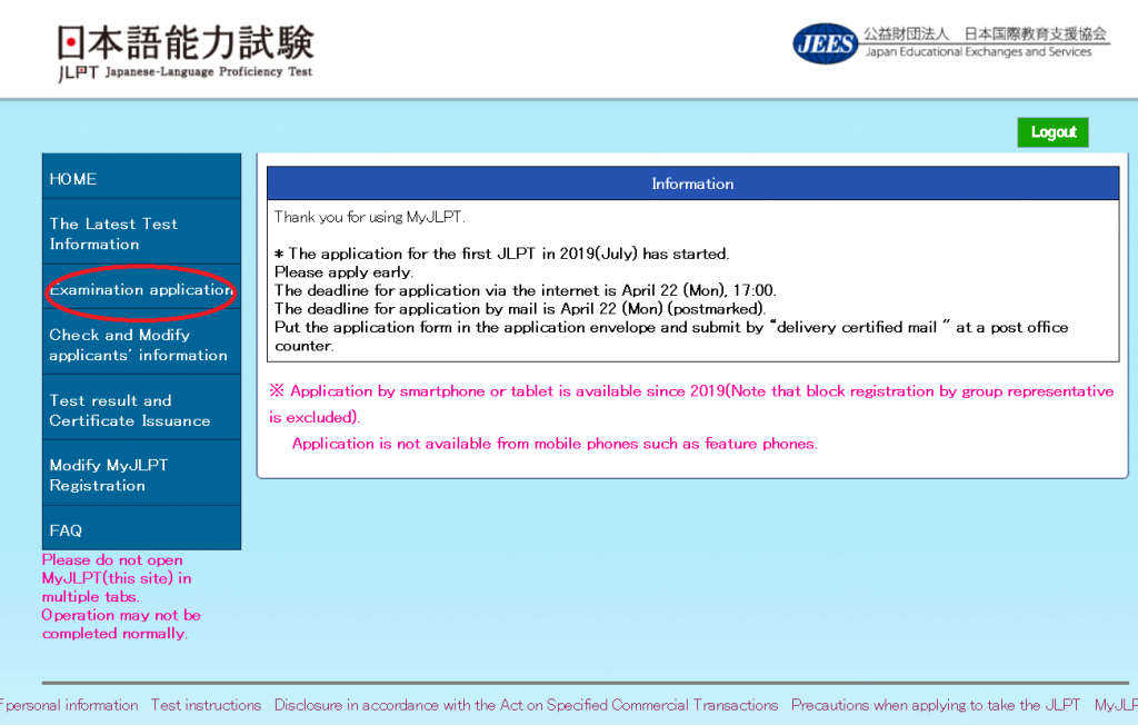 How to apply for the JLPT online 