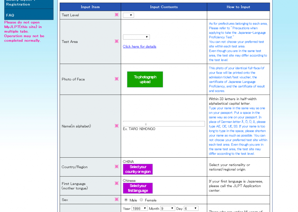 How to apply for the JLPT online 