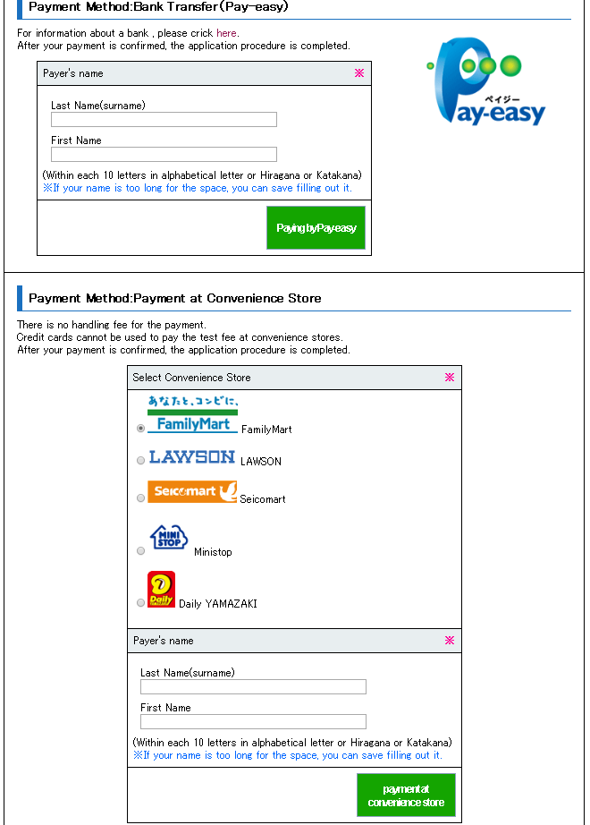 How to apply for the JLPT online - Payment