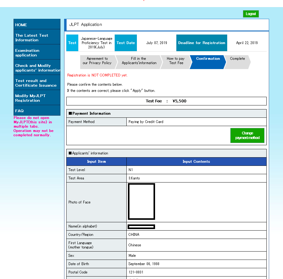 JLPT application