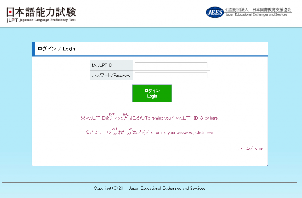 How to apply for the JLPT online 