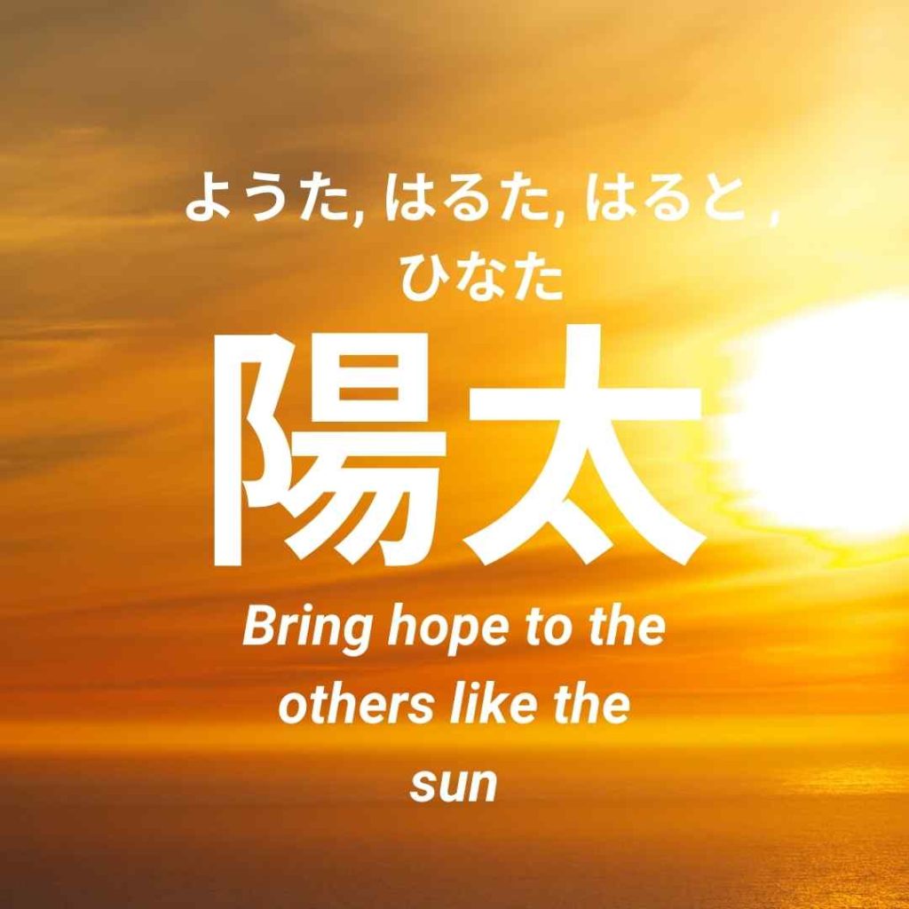 japanese baby name for boys 