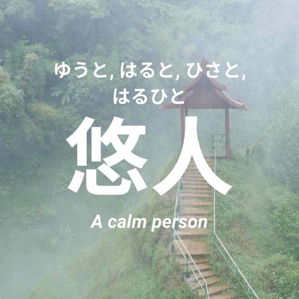 male names in japanese