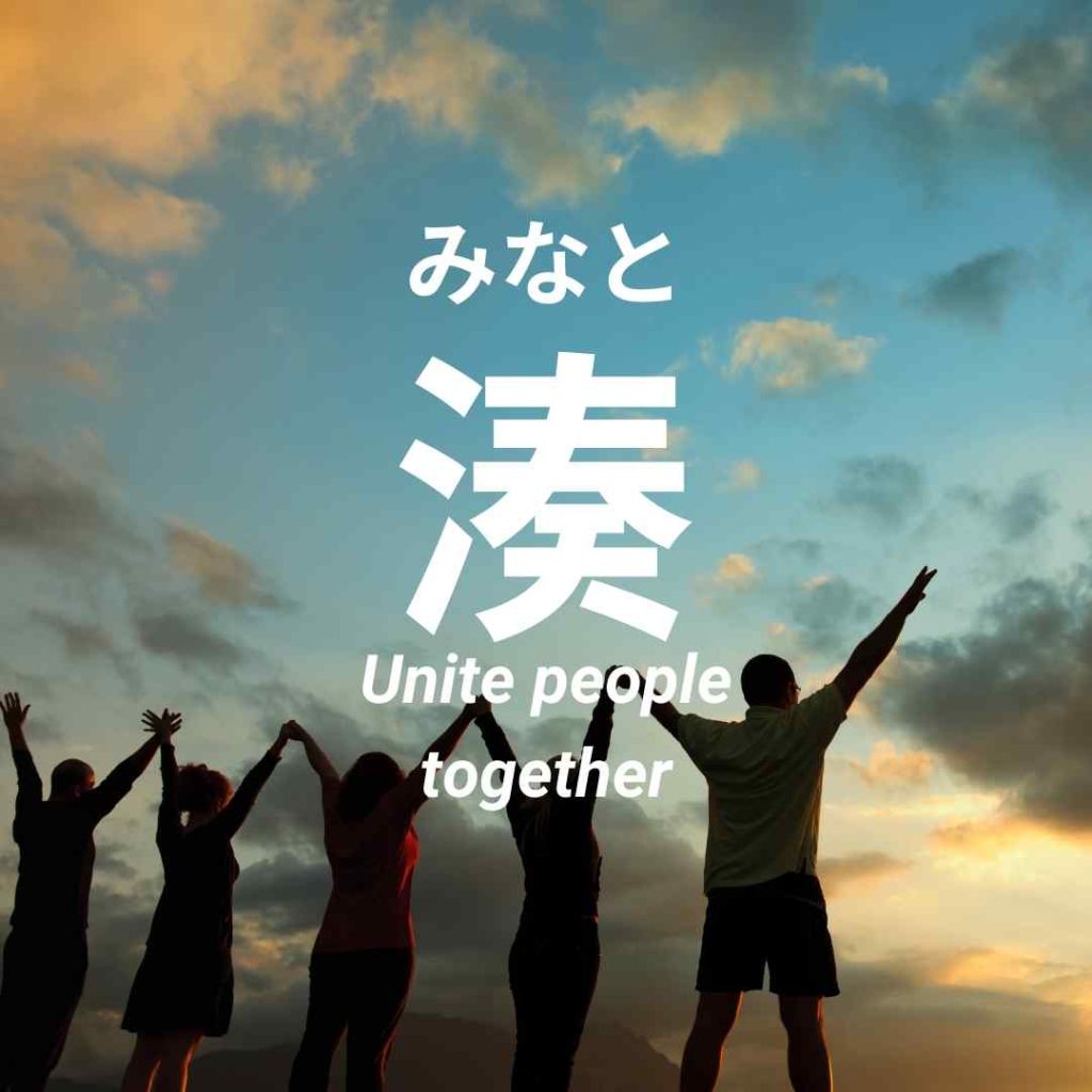 boys name japanese minato