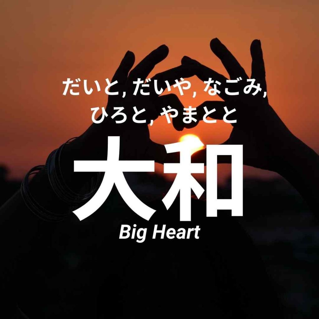 boys name japanese daito