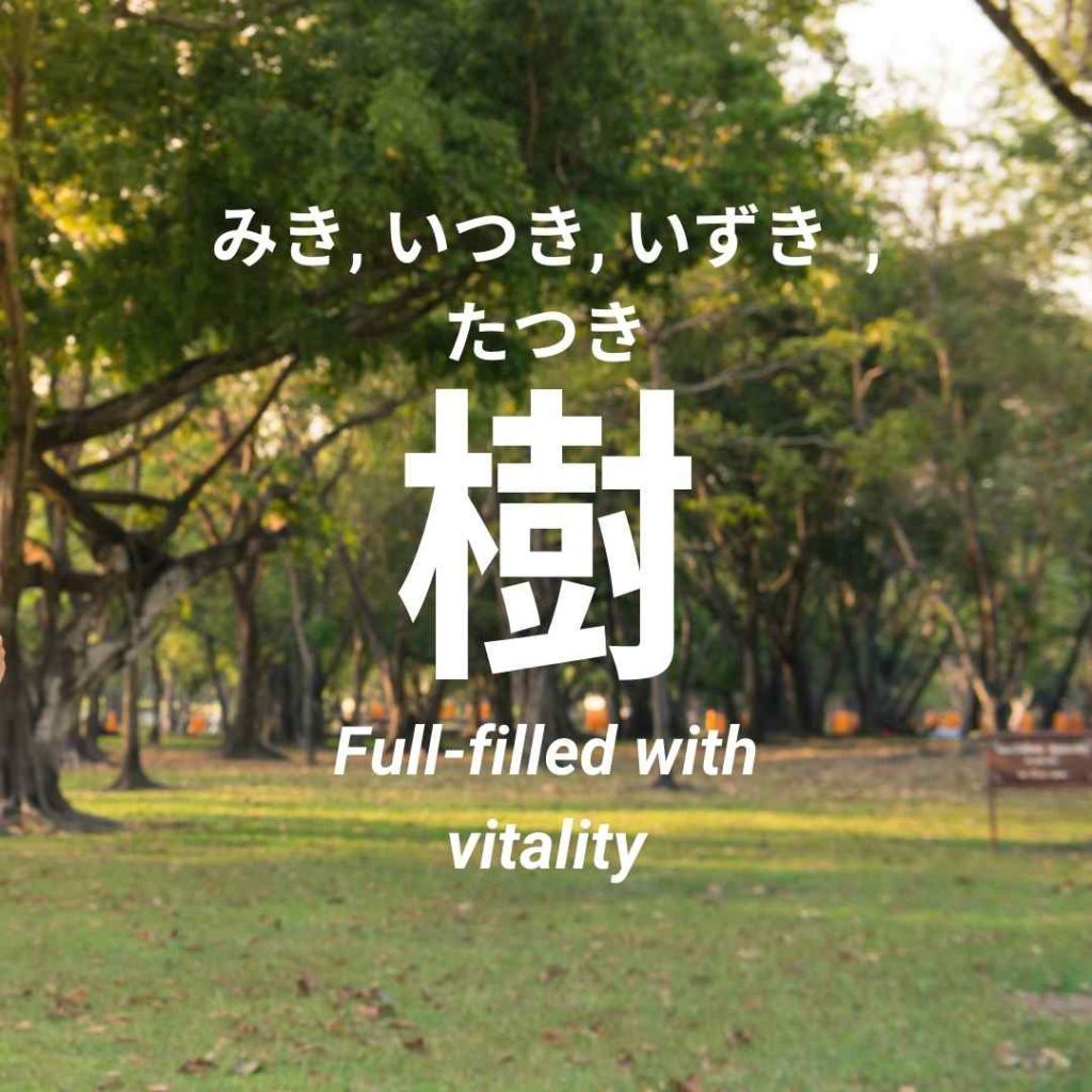 japanese baby names nature 