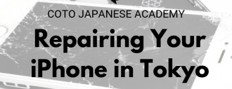 How to Get Your iPhone Repaired in Tokyo -Japanese Words and Phrases