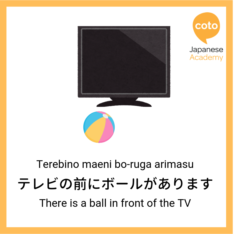 In Front in Japanese, image, photo, picture, illustration