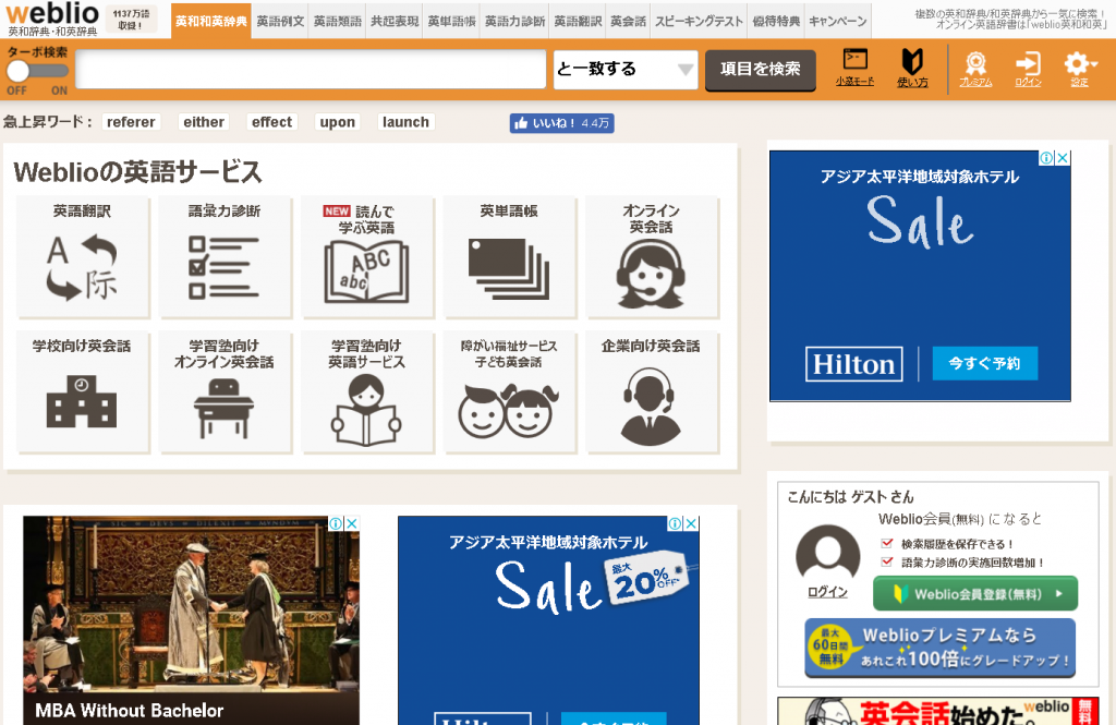 Weblio, image, photo, picture, illustration