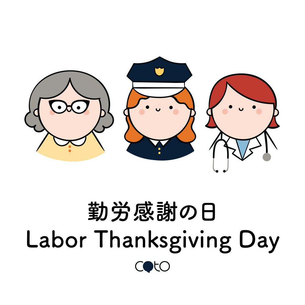 Kinrou kansha no hi - Labor Thanksgiving Day, image, photo, illustration