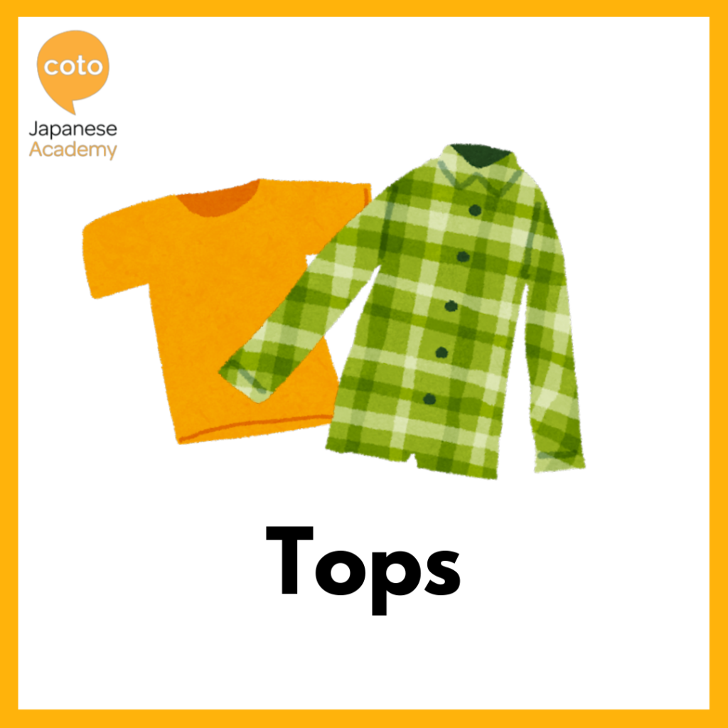 Japanese Clothing Vocabulary - Key words to know