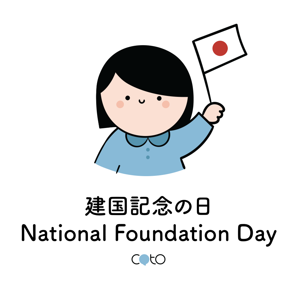 Kenkokukinen no hi - National Foundation Day, image, illustration, photo