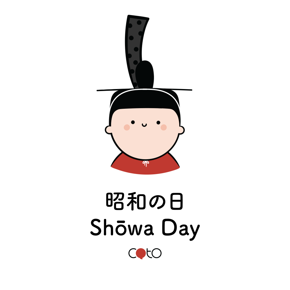 Showa no hi - Showa Day, image, photo, illustration