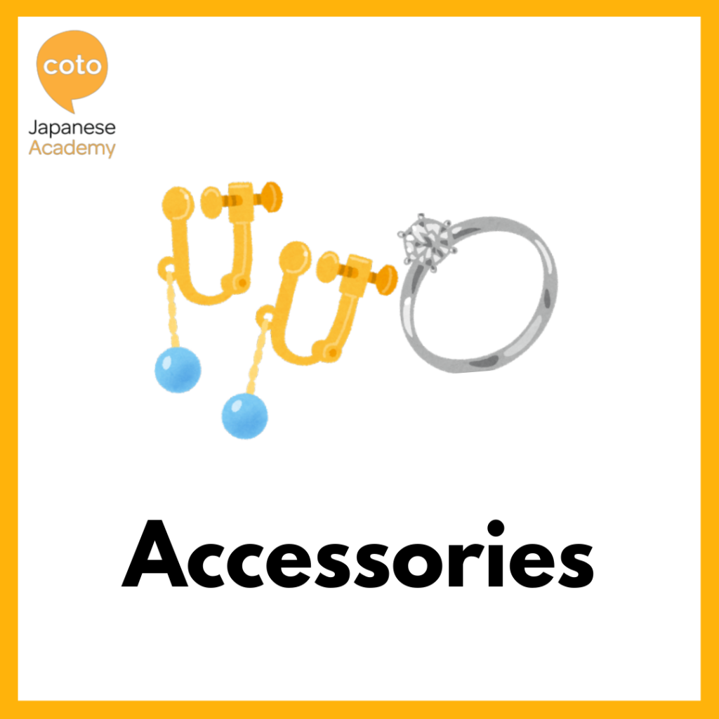 Japanese Clothing Vocabulary - Key words to know