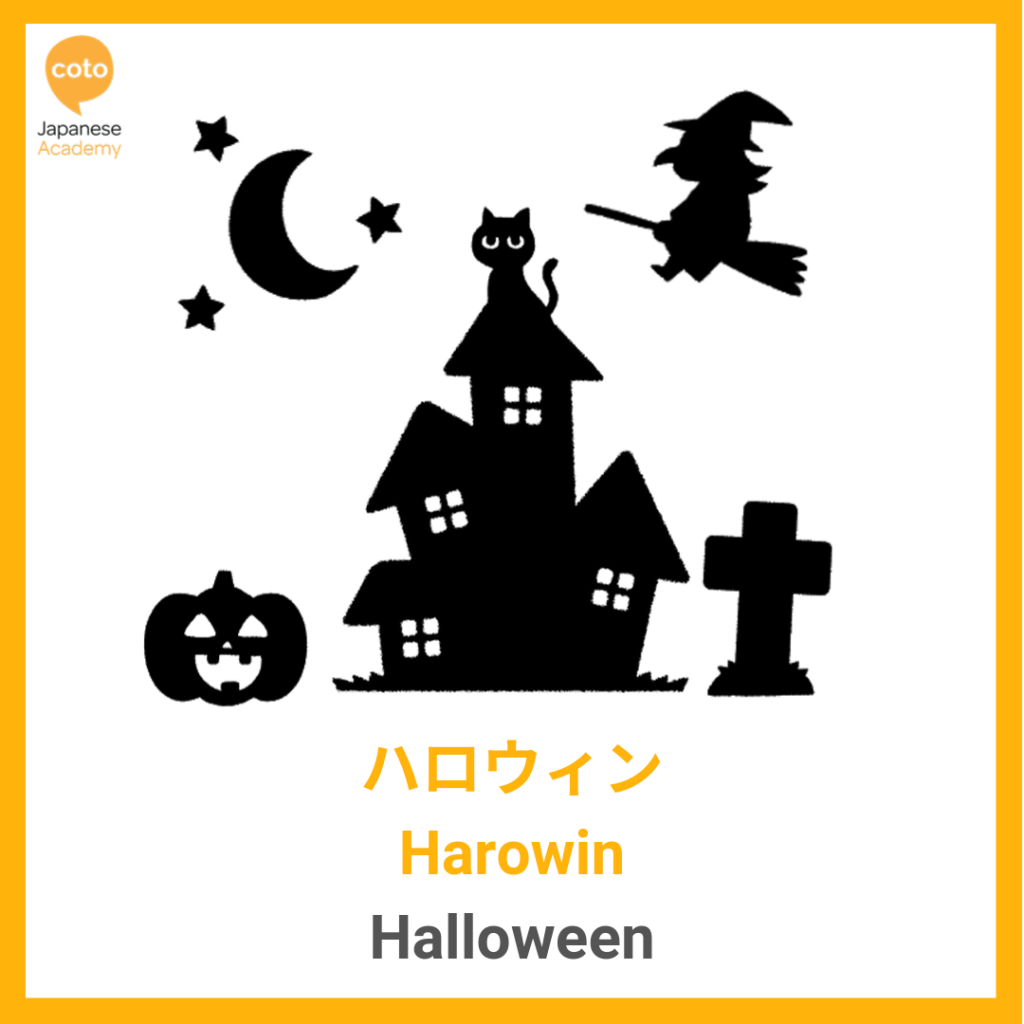 Halloween, witch, cat, house, pumpkin, graveyard, moon, picture, photo, illustration, image