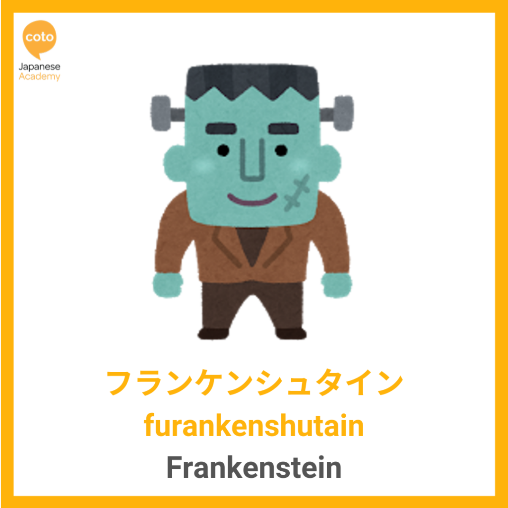 Halloween, Frankenstein, image, photo, picture, illustration