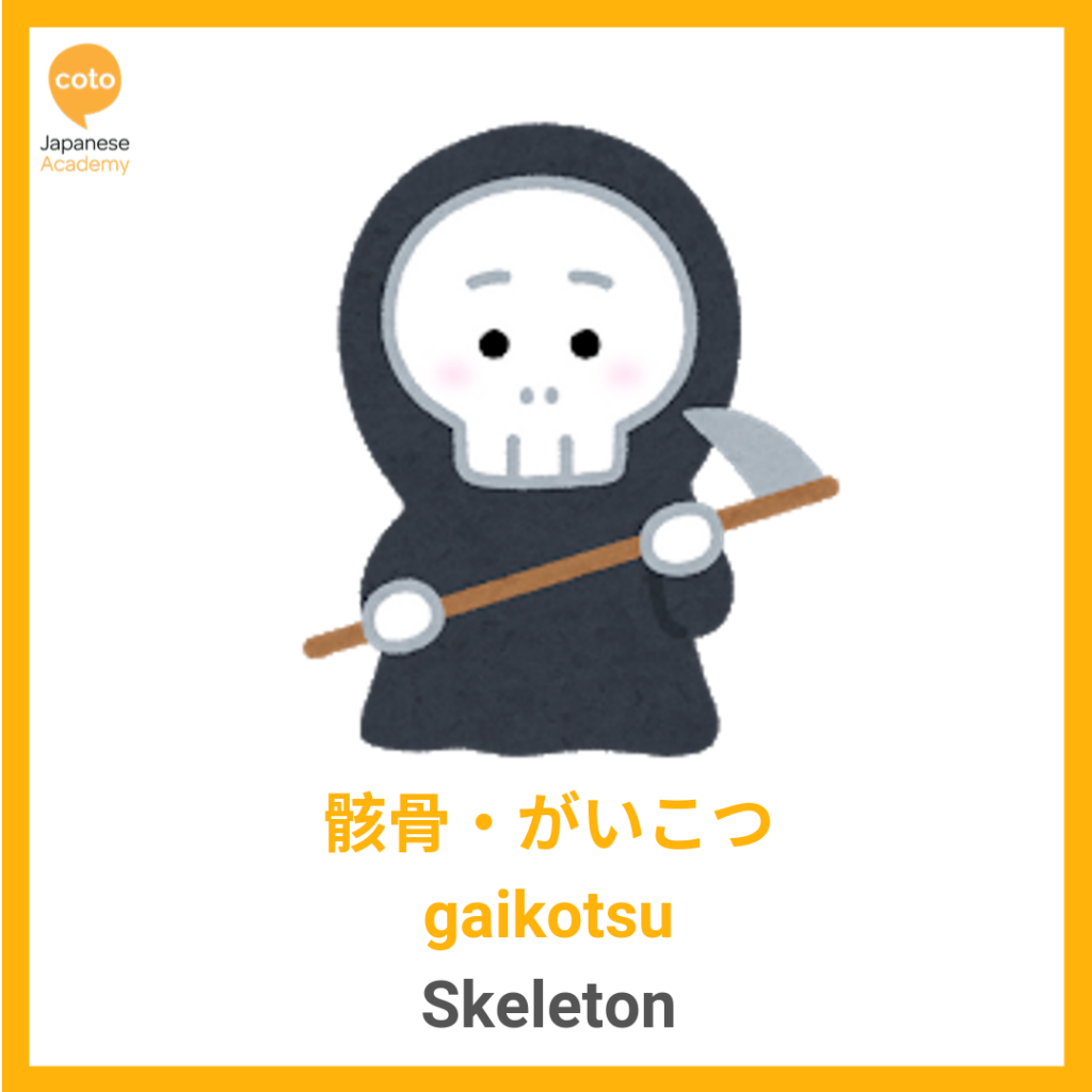 Halloween, Skeleton, image, photo, picture, illustration