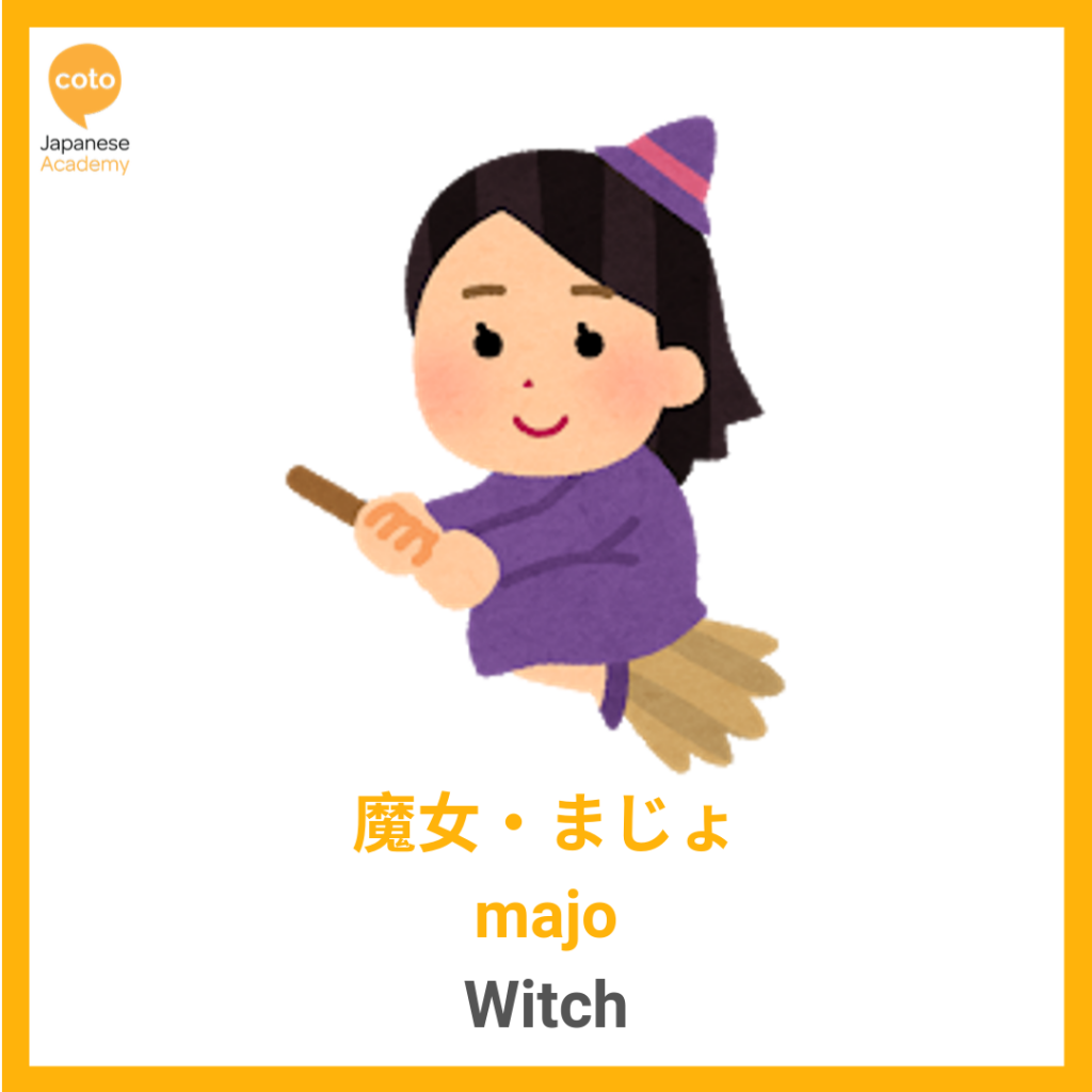 Halloween, witch, image, photo, picture, illustration