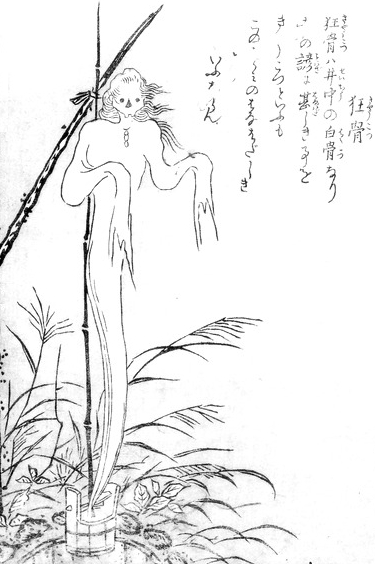 Japanese Youkai, kyokotsu, image, photo, picture, illustration