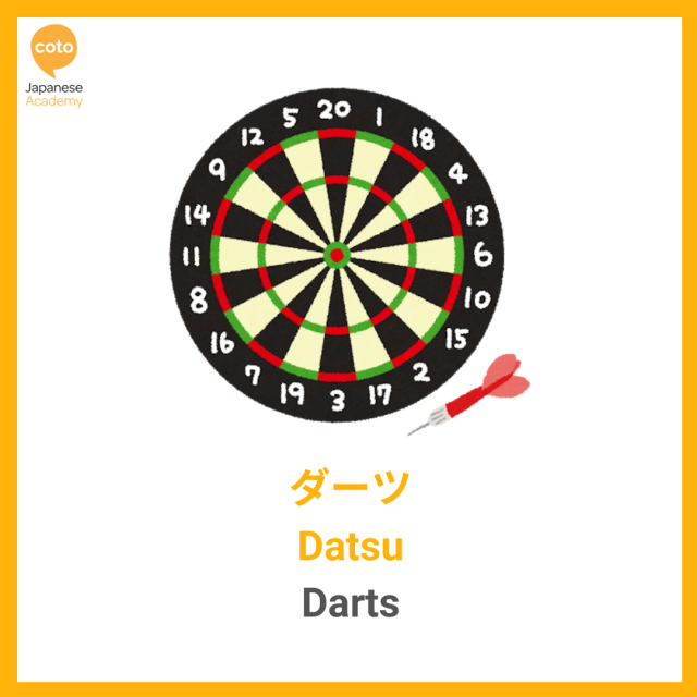 Japanese Hobbies and Sports Vocabulary, image, photo, illustration, picture, Darts