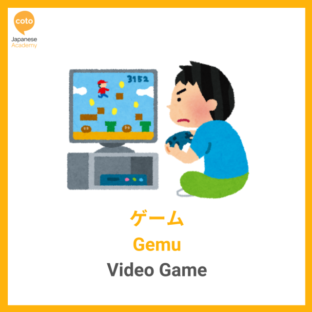 Japanese Hobbies and Sports Vocabulary, image, photo, illustration, picture, Video games