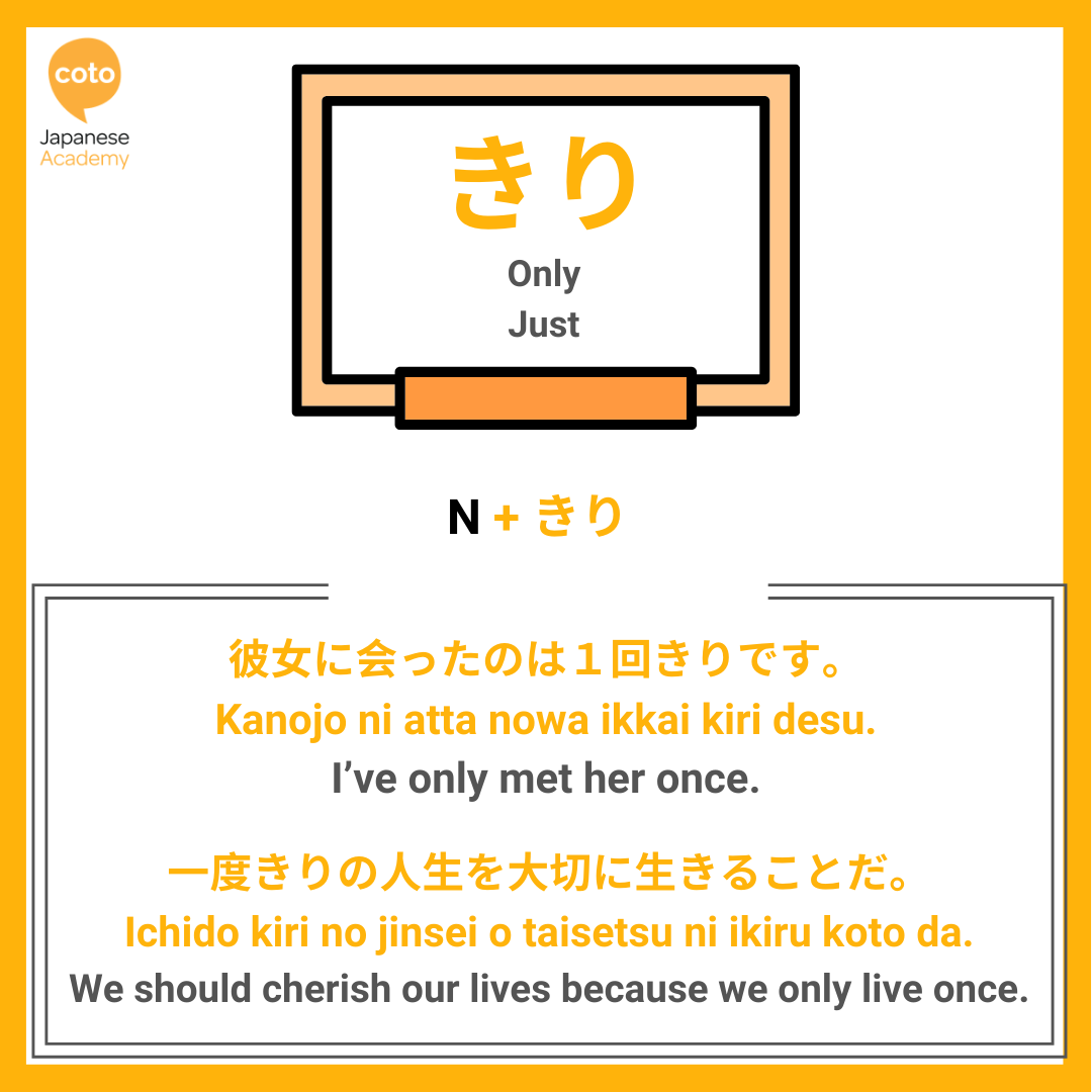 jlpt n3 grammar point kiri　きり
