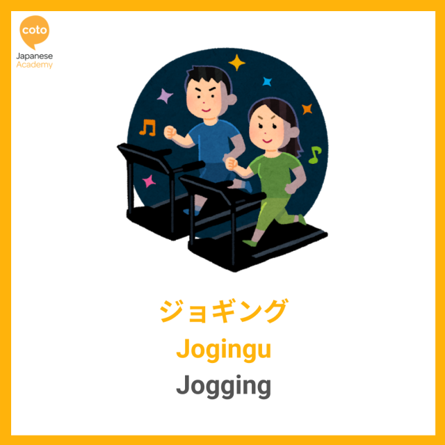 Japanese Hobbies and Sports Vocabulary, image, photo, illustration, picture, Jogging