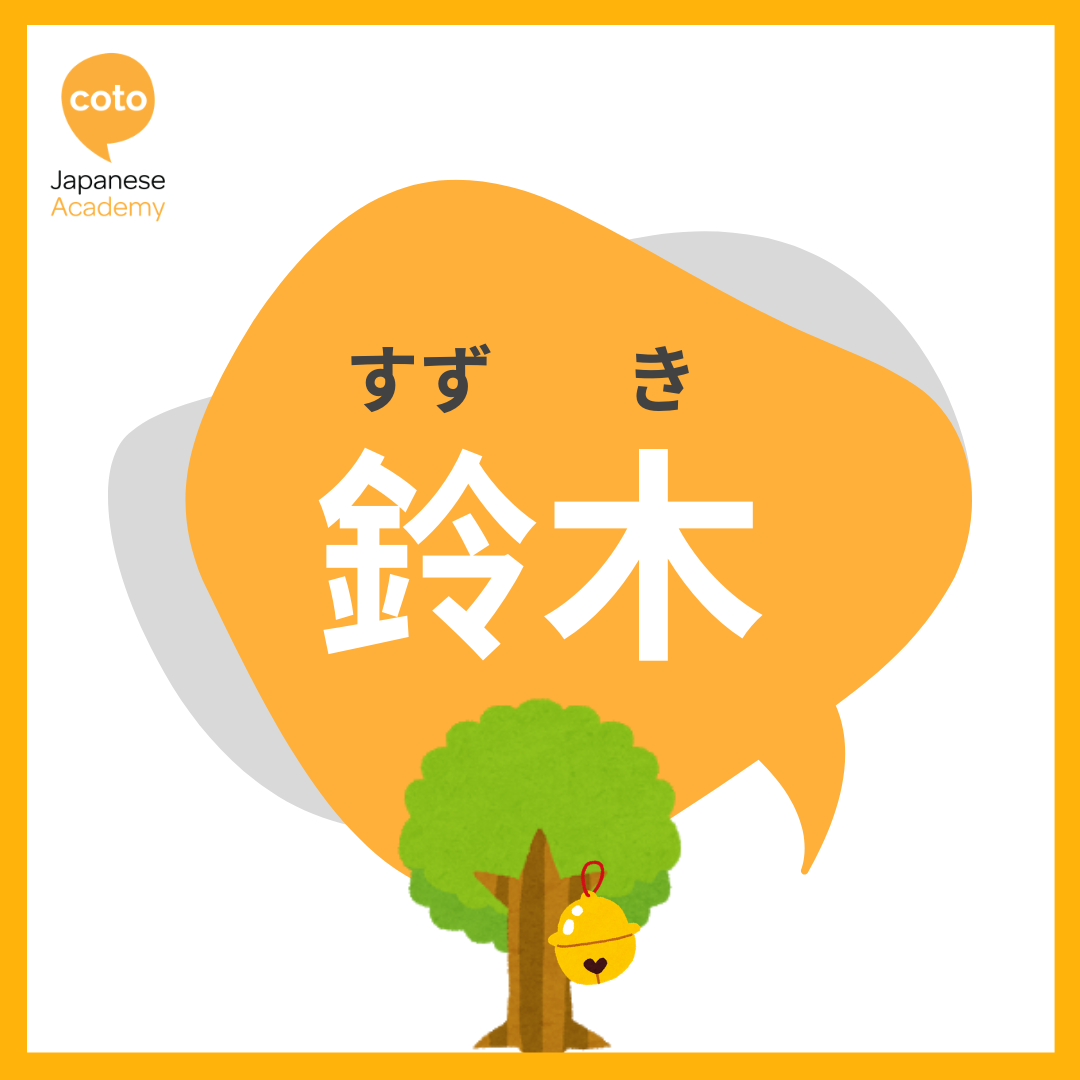 most popular japanese surnames suzuki