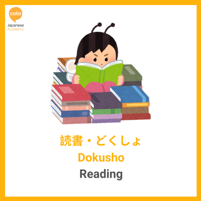 Japanese Hobbies and Sports Vocabulary, image, photo, illustration, picture, Reading, Reading a book