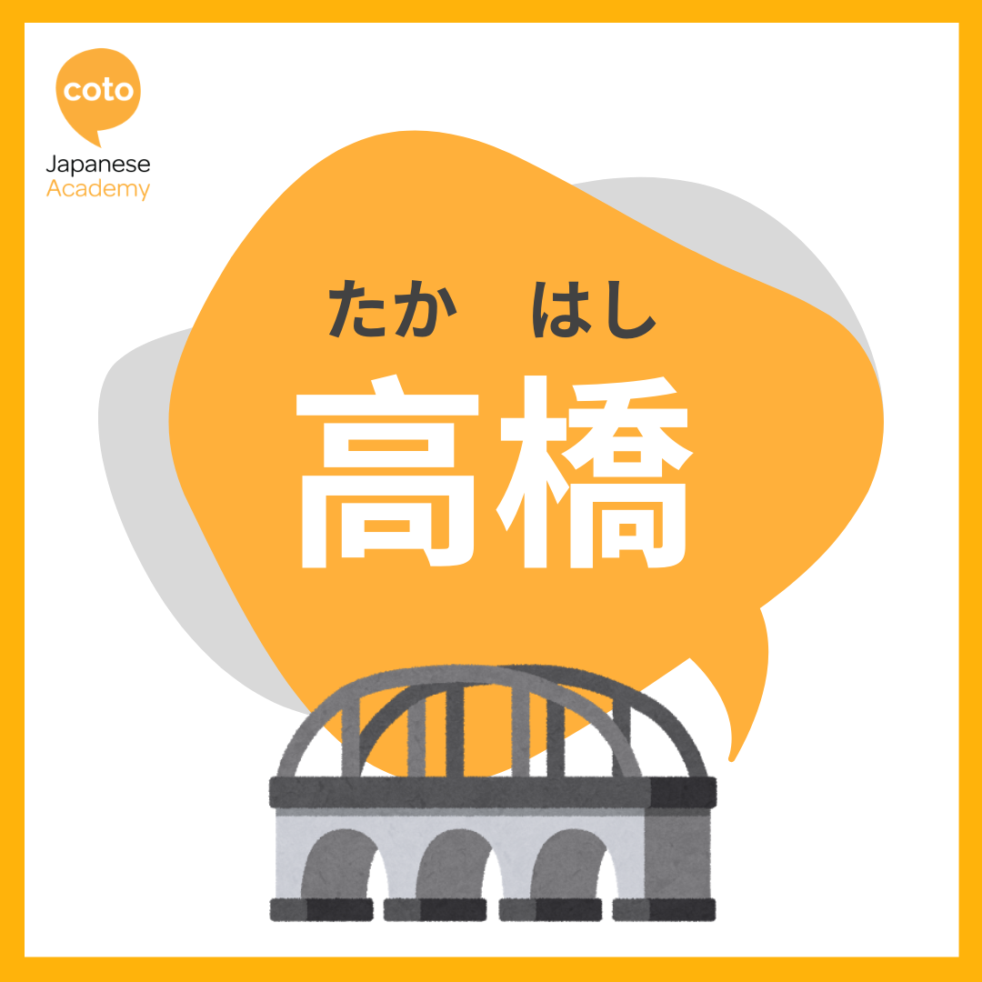 most popular japanese surnames takahashi