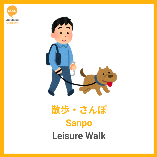 Japanese Hobbies and Sports Vocabulary, image, photo, illustration, picture, Leisure walk,　Walking with a dog
