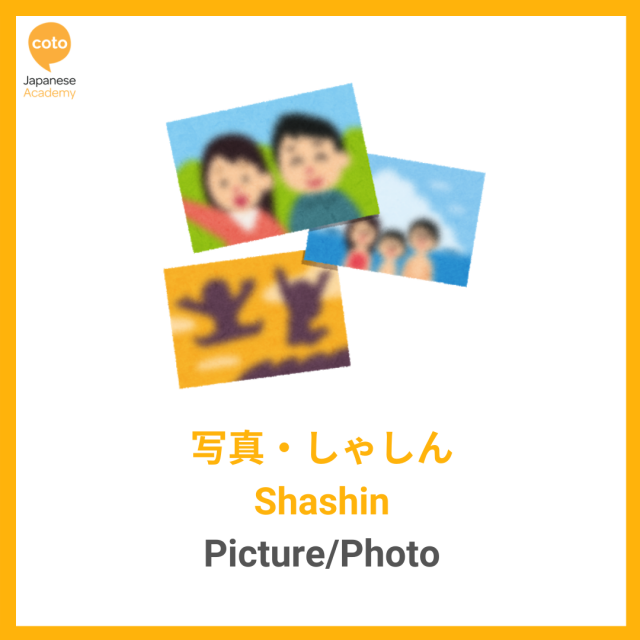 Japanese Hobbies and Sports Vocabulary, image, photo, illustration, picture, Picture, Photo