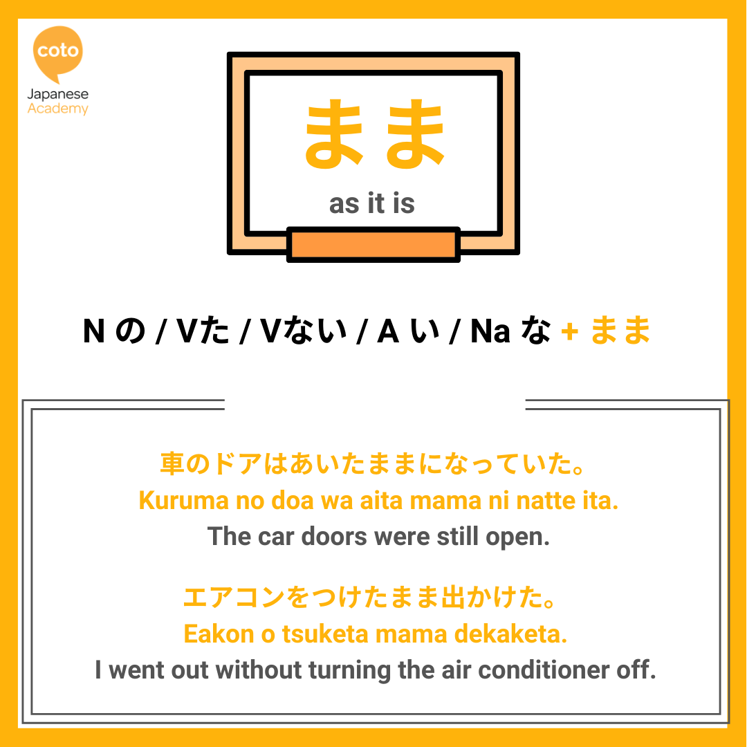jlpt n3 grammar point まま