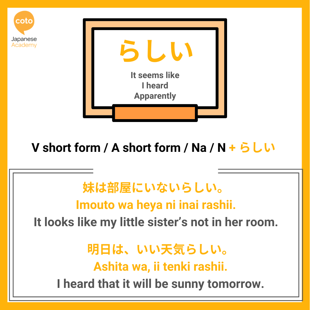 jlpt n3 grammar point らしい