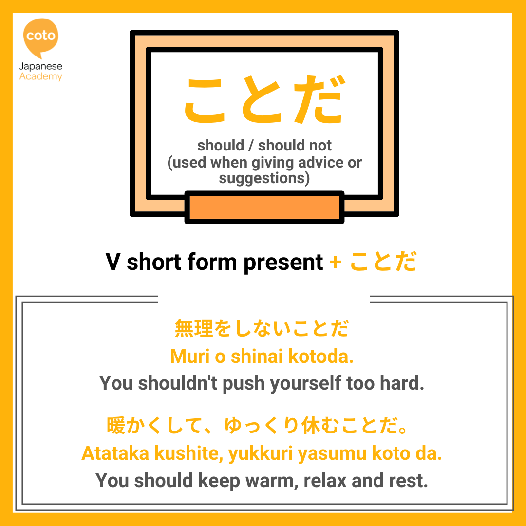 jlpt n3 grammar point ことだ