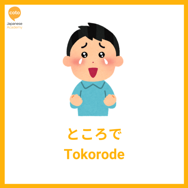 The most useful Japanese Phrases that you wish you learned earlier! - Top 10 List, image, photo, picture, illustration, tokorode