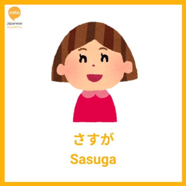 The most useful Japanese Phrases that you wish you learned earlier! - Top 10 List, image, picture, photo, illustration, sasuga