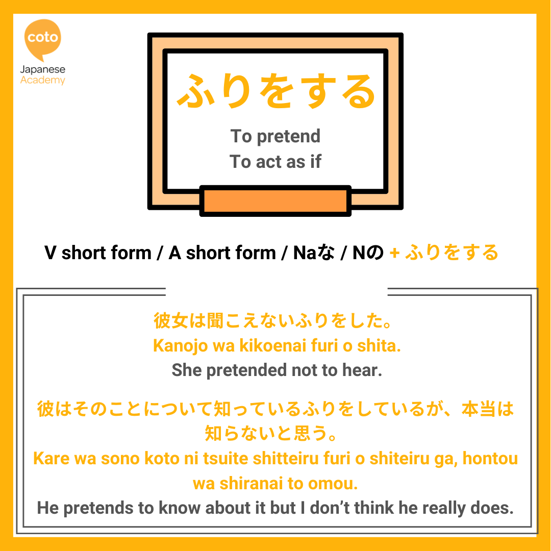 jlpt n3 grammar point ふりをする